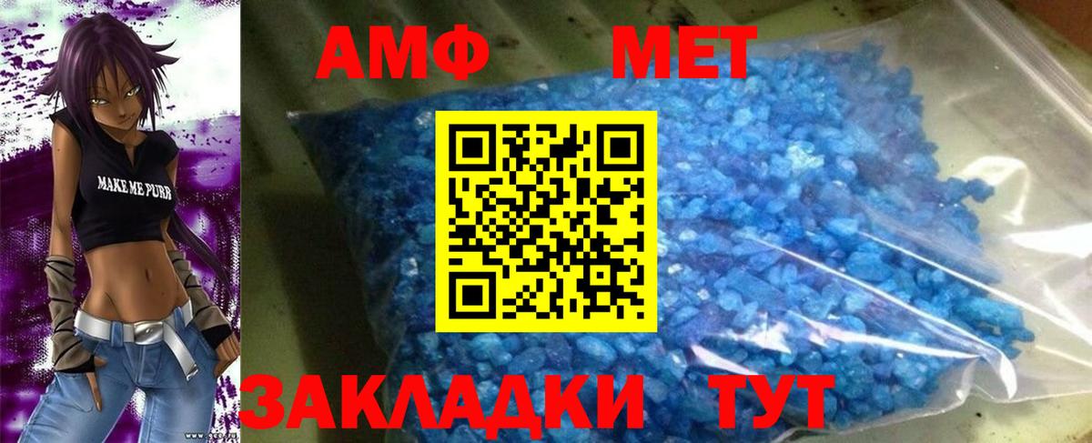 АМФЕТАМИН VHQ Кстово