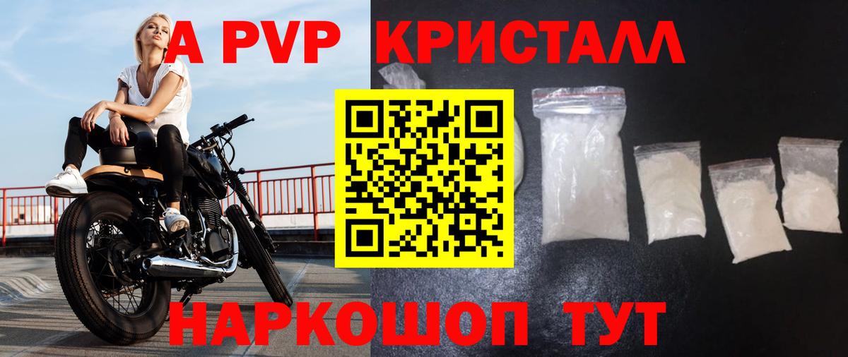 Alpha PVP кристаллы  Вход с VPN  Alpha-PVP  как найти   Кстово  A-PVP Crystall 