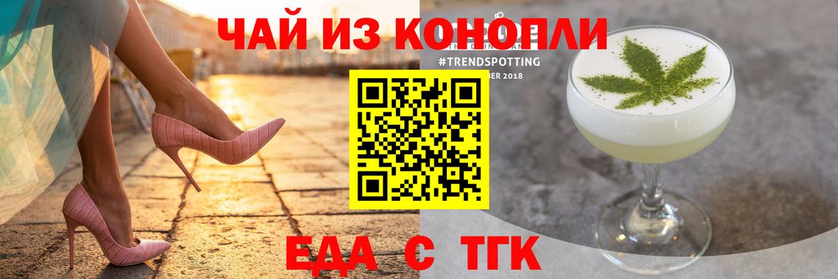 Cannafood марихуана  Вход с VPN  Кстово 