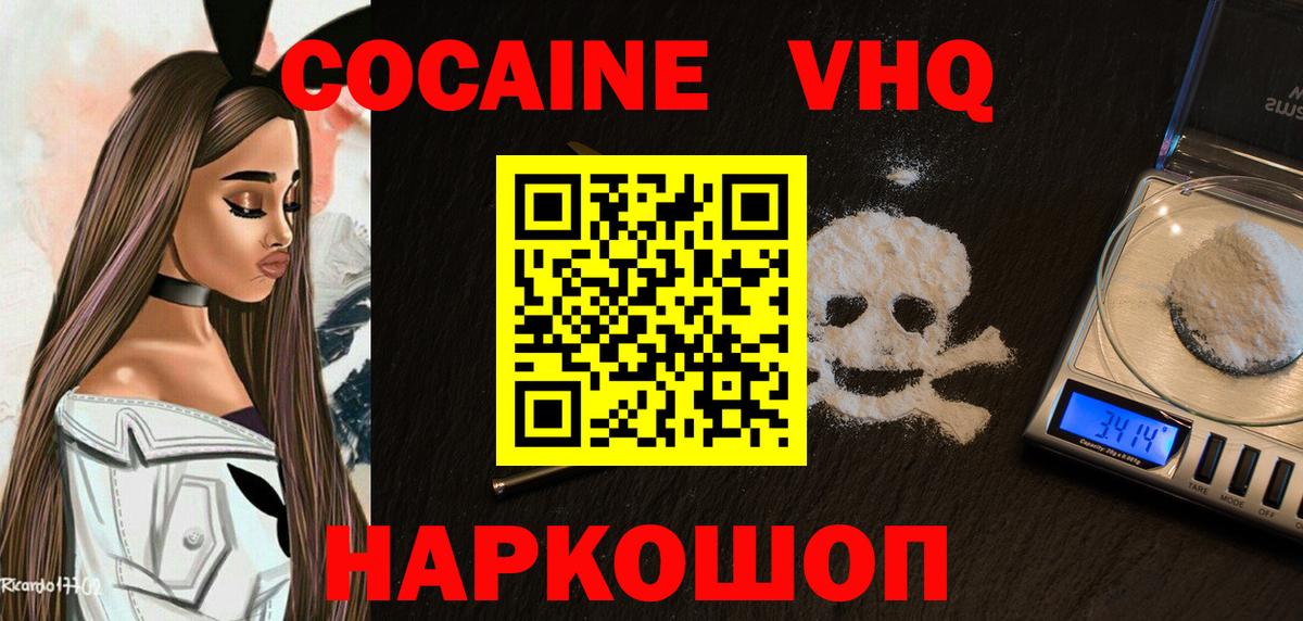КОКАИН FishScale Кстово