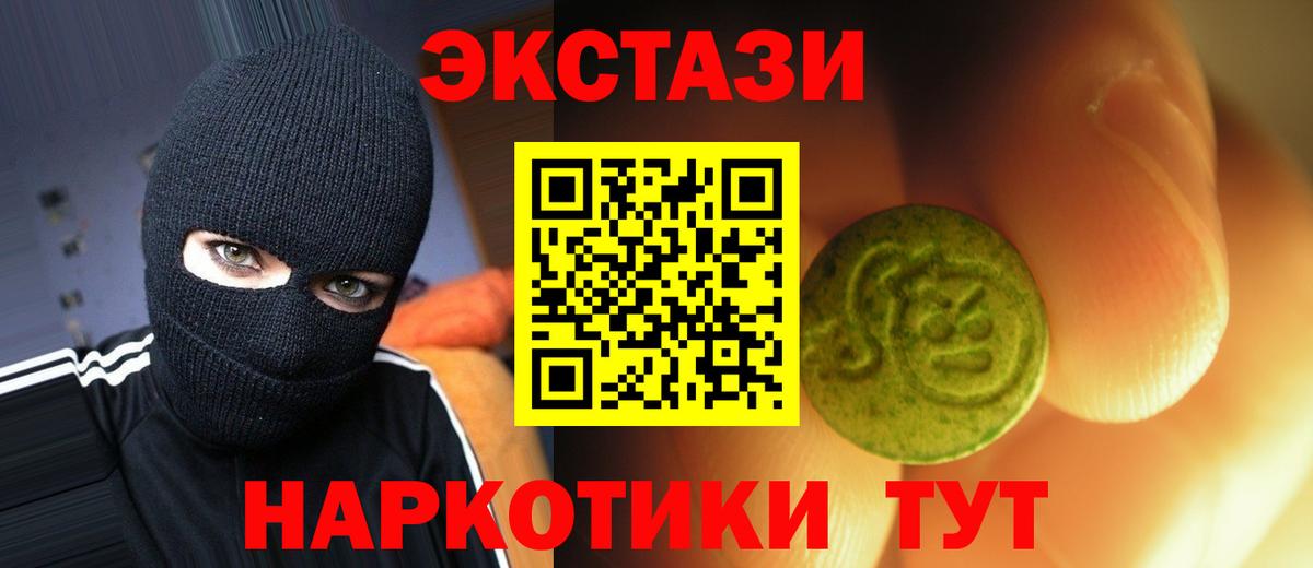 Экстази круглые Кстово