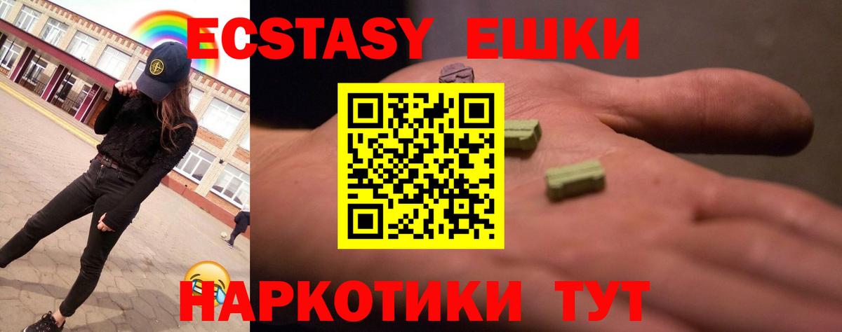 Ecstasy 250 мг  Вход с VPN  Экстази MDMA  Кстово 