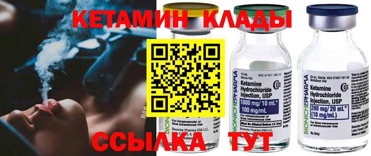 Кстово  Кетамин VHQ  Вход с VPN 