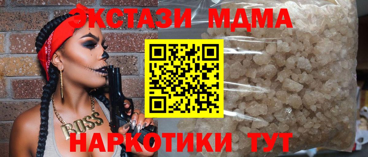 Кстово  MDMA crystal  MDMA молли  Вход с VPN 