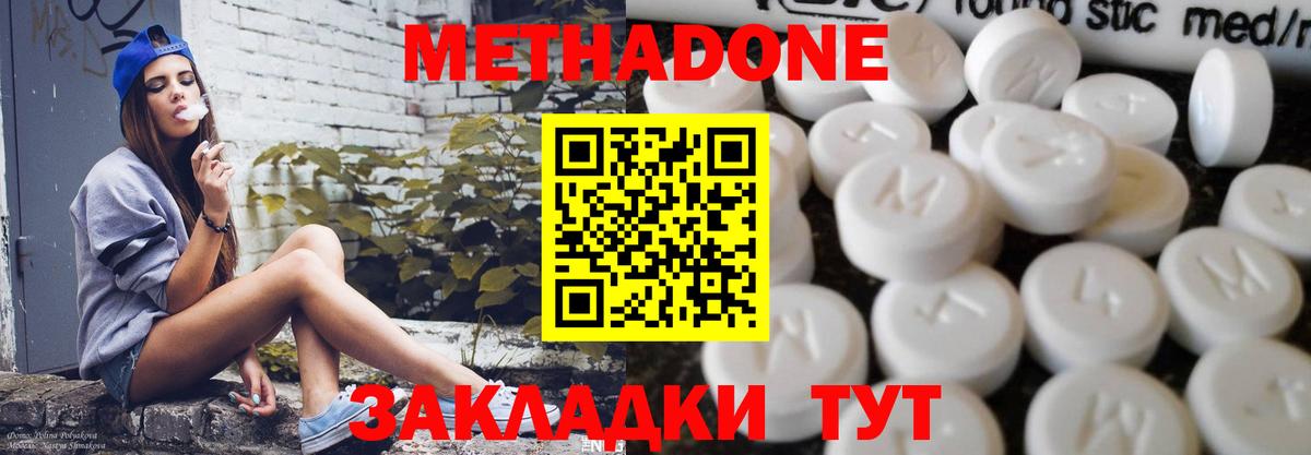 Кстово  Метадон белоснежный  Вход с VPN  МЕТАДОН кристалл 