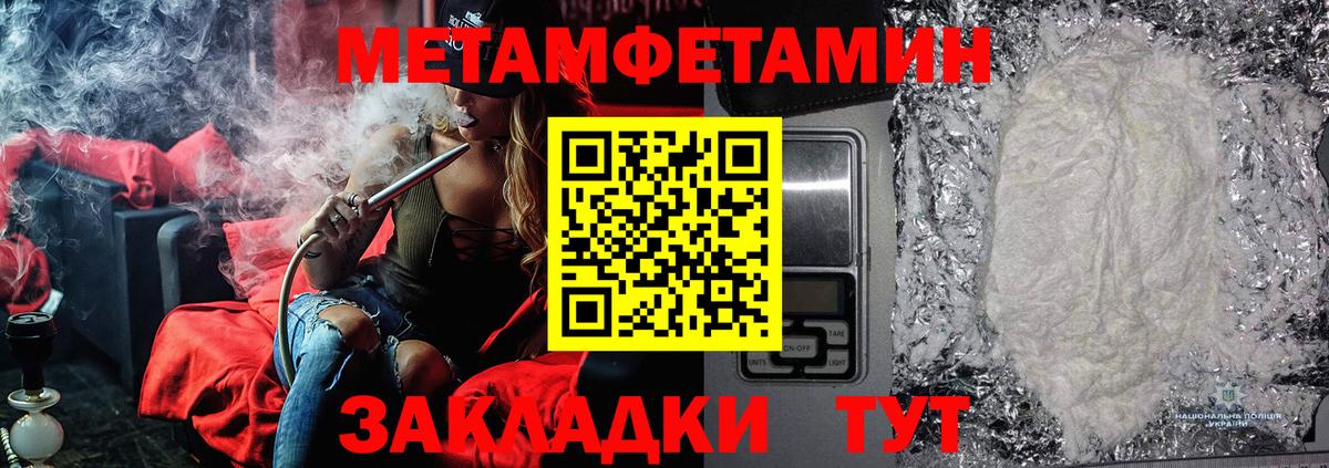 Метамфетамин Methamphetamine  Вход с VPN  Метамфетамин Methamphetamine  Кстово 